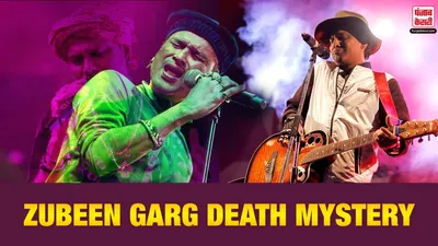 Zubeen Garg death Mystery