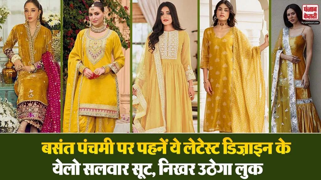 Yellow Salwar Suit Designs