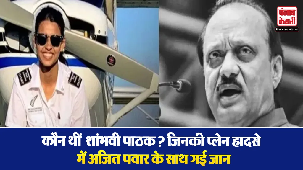 Pilot Shambhavi Pathak Kon Hai (Image- Social Media)