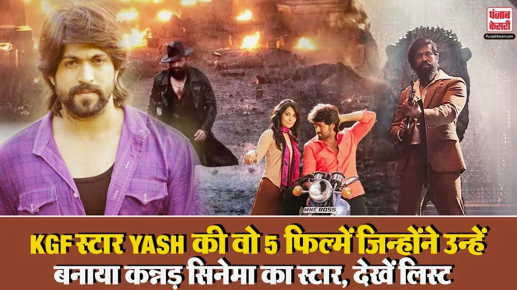 Actor Yash Popular Movies( Source: Social Media)