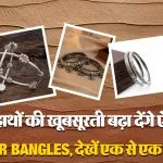 Silver bangles Designs For Lohri( Source: Social Media)