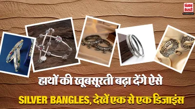 Silver bangles Designs For Lohri( Source: Social Media)