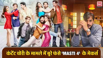 Masti 4 Controversy