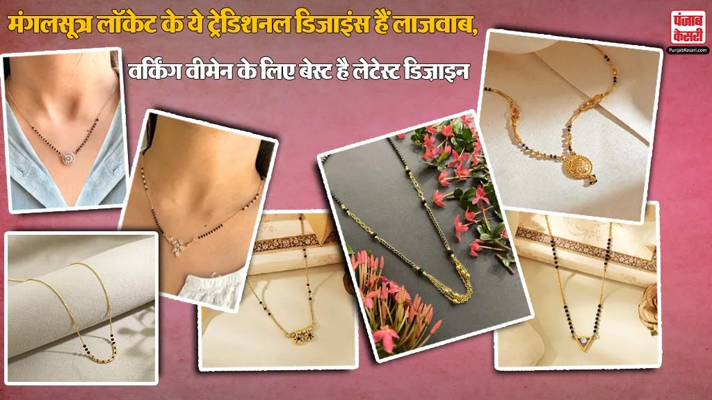 Short Mangalsutra Designs( Source: Social Media)