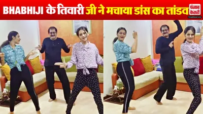 Bhabhiji Ghar par Hain