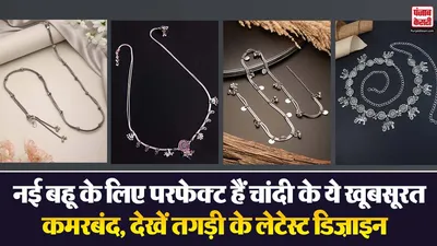 Silver Kamarband Designs for Daily Wear( Source: Social Media)