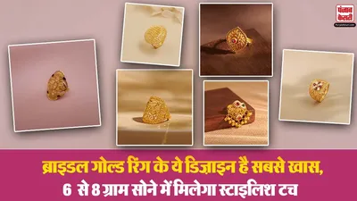 Bridal Gold Ring Designs(Source: Social Media)