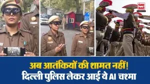 अब आतंकियों की शामत नहीं! दिल्ली पुलिस के लिए हथियार का काम करेगा ये AI चश्मा, जानें कैसे करता है काम?