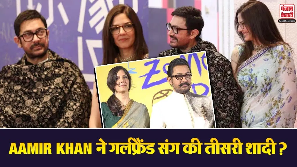 Aamir Khan Gauri Spratt Relationship