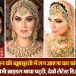 Matha Patti Design( Source: Social Media)