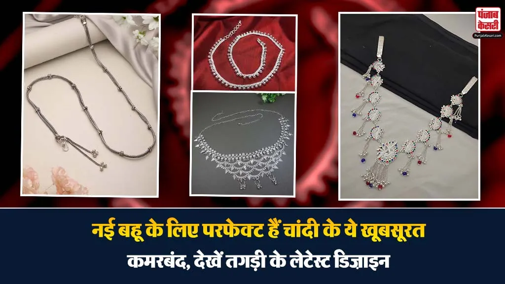 Silver Waist Chain( Source: Social Media)