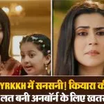 YRKKH Latest Episode