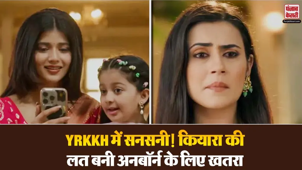 YRKKH Latest Episode