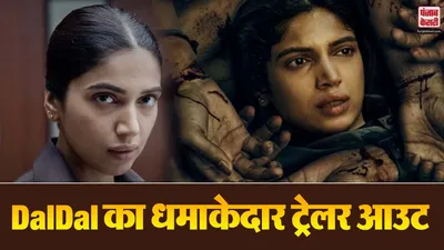 Daldal Trailer Out