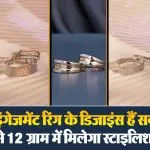 Diamond Ring Designs With Price