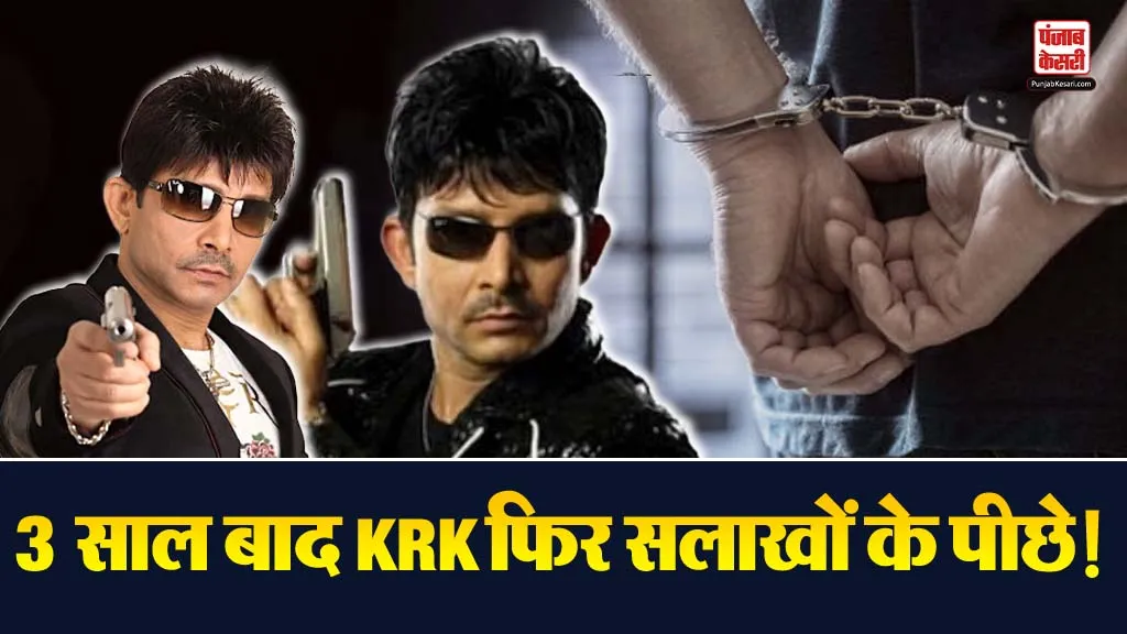 Actor KRK Arrested