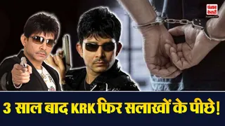 Actor KRK Arrested