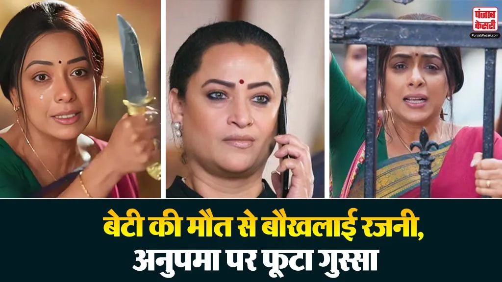 Anupama Spoiler 29 January 2026