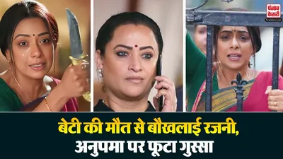 Anupama Spoiler 29 January 2026