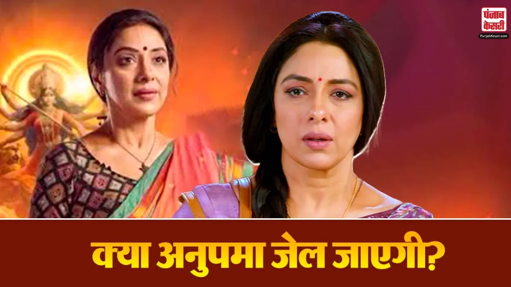 Anupama Spoiler 24 Jan