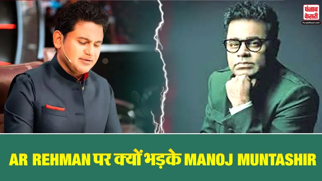 Manoj Muntashir On AR Rahman