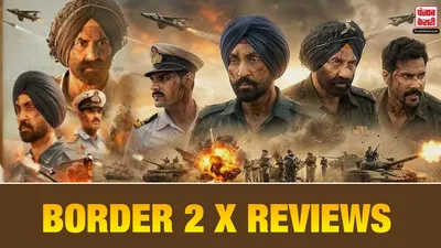 Border 2 Public Review