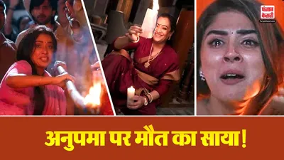 Anupama Spoiler Alert