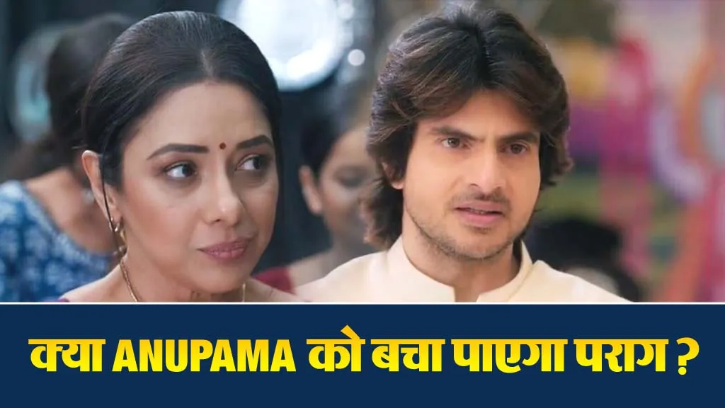 Anupama Spoiler 23 Jan