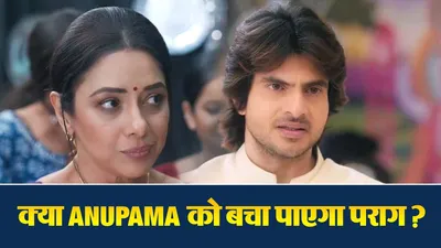 Anupama Spoiler 23 Jan