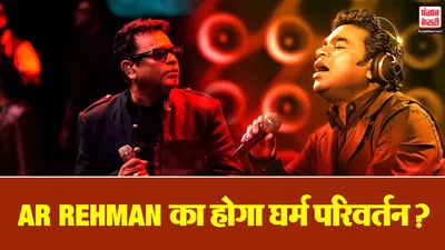 AR Rahman Controversy