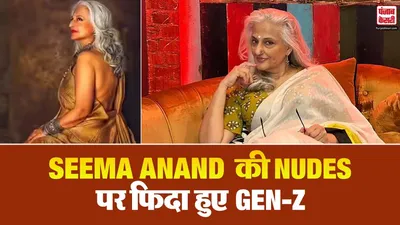 Seema Anand Kon Hai