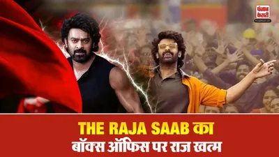 The Raja Saab Box Office Collection Day 14