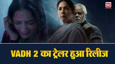 Vadh 2 Trailer Out