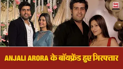 Anjali Arora Boyfriend Akash Sansanwal Arrest