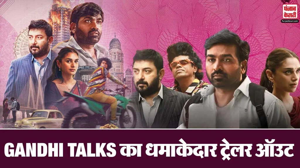 Gandhi Talks Trailer Out