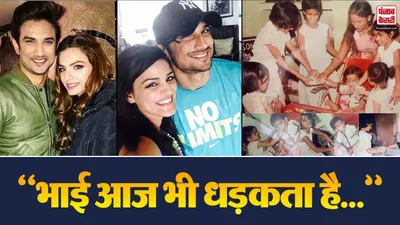 Sushant Singh Rajput 40th Birth Anniversary
