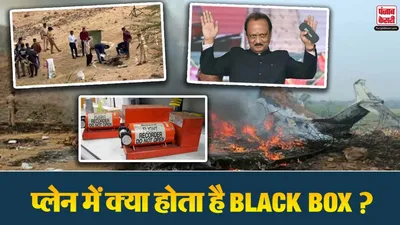 What is Black Box (Image- Social Media)