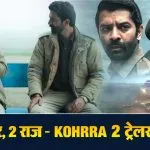 Kohrra Season 2 Cast