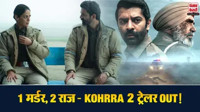 Kohrra Season 2 Cast
