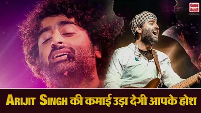 Arijit Singh Net Worth