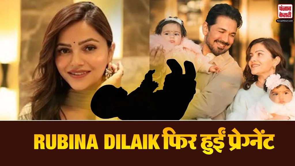 Rubina Dilaik Pregnant