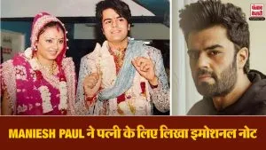 Maniesh Paul Wedding Anniversary