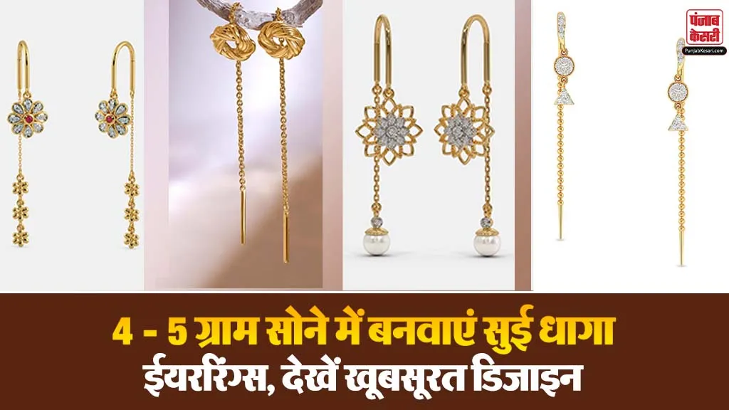 Gold Sui Dhaga Designs 2026( Source: Social Media)