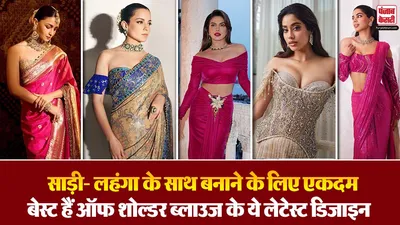 Latest Off Shoulder Blouse Designs