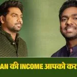 Zakir Khan Net Worth In Rupees