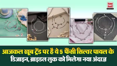 Daily Wear Silver Payal Designs