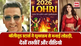 Bollywood celebs celebrate Lohri