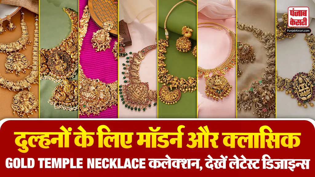 Gold Temple Necklace Design( Source: Social Media)