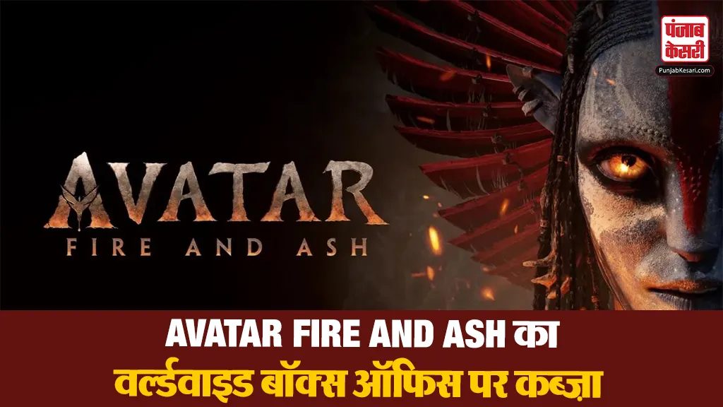 Avatar Fire And Ash Complete Box Office Report
