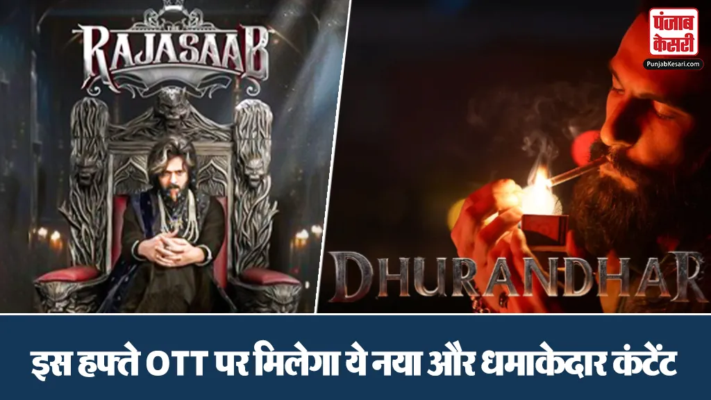 Friday OTT Release This Week